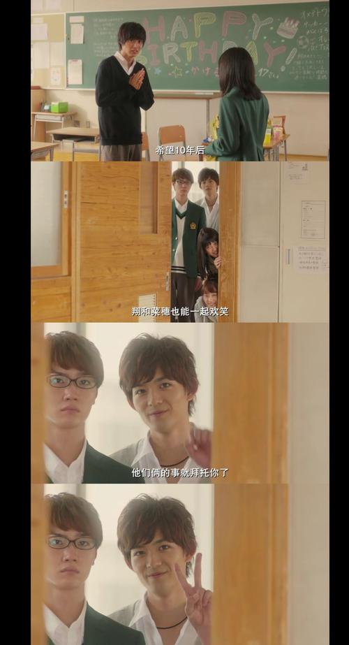 土屋凤太拯救山崎贤人龙星凉默默守护橘色奇迹诉说活着的意义