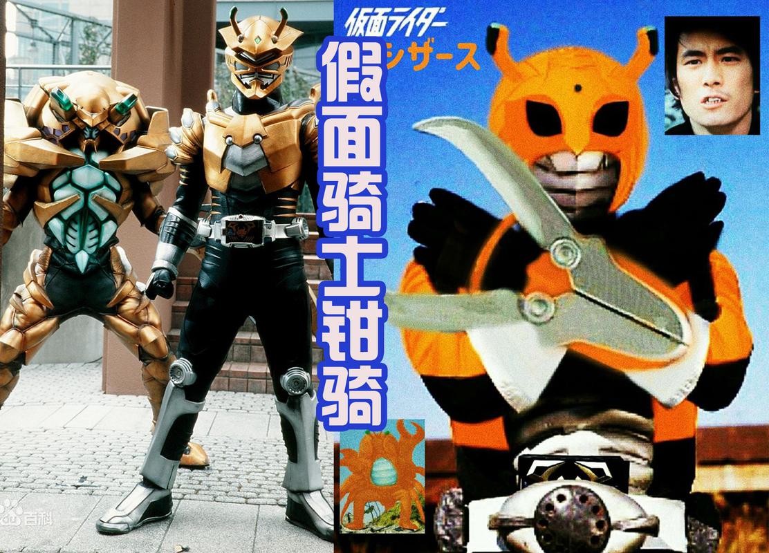 原创假面骑士副骑昭和化太搞笑,全都发福变胖,尤其是铠和钳骑!