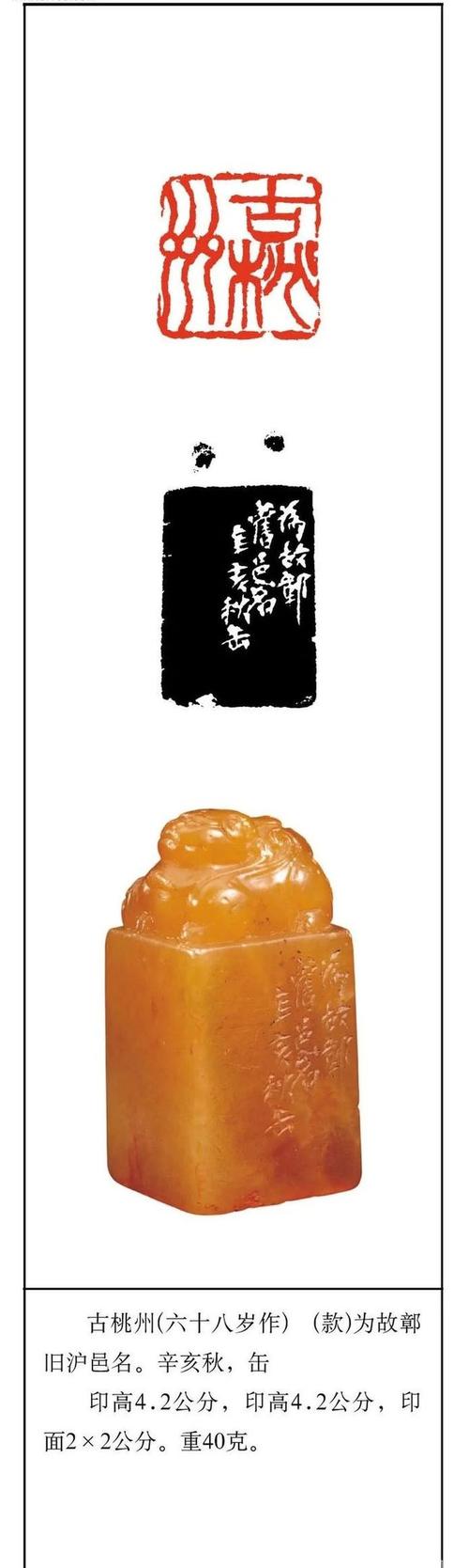 吴昌硕自用田黄印章|苦铁|邓石如|艺术|篆刻|印文