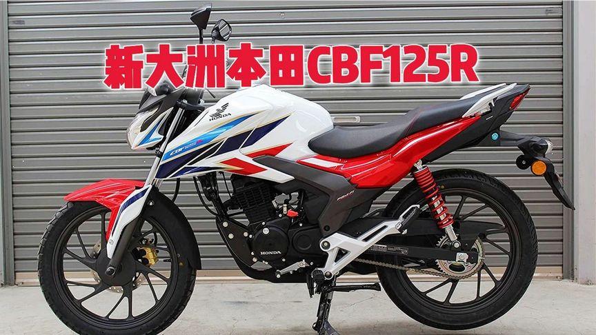 新大洲本田老款125