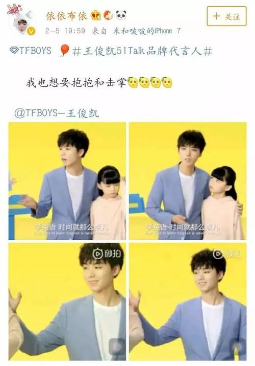 王俊凯广告与小女孩亲密互动