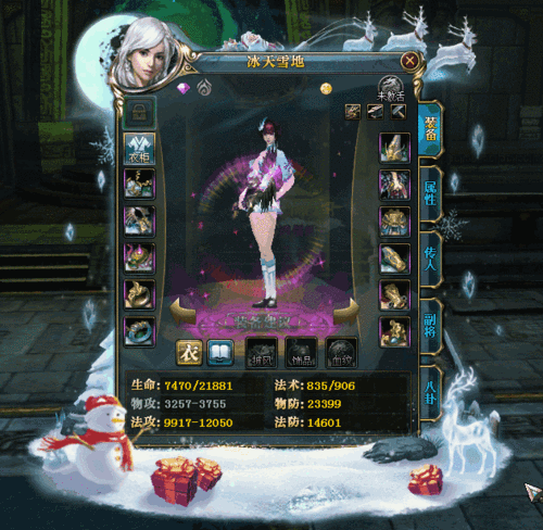 【优化内容】 1,优化冰天雪地头像框效果,同时冰天雪地c界面更新后