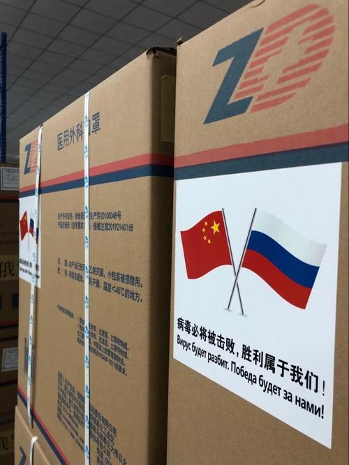 俄罗斯的抗疫物资抵达莫斯科,以帮助俄罗斯政府应对新型冠状肺炎疫情