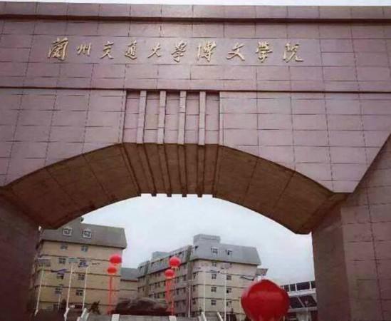 兰州交大博文学院就"开除患癌女教师"公开道歉