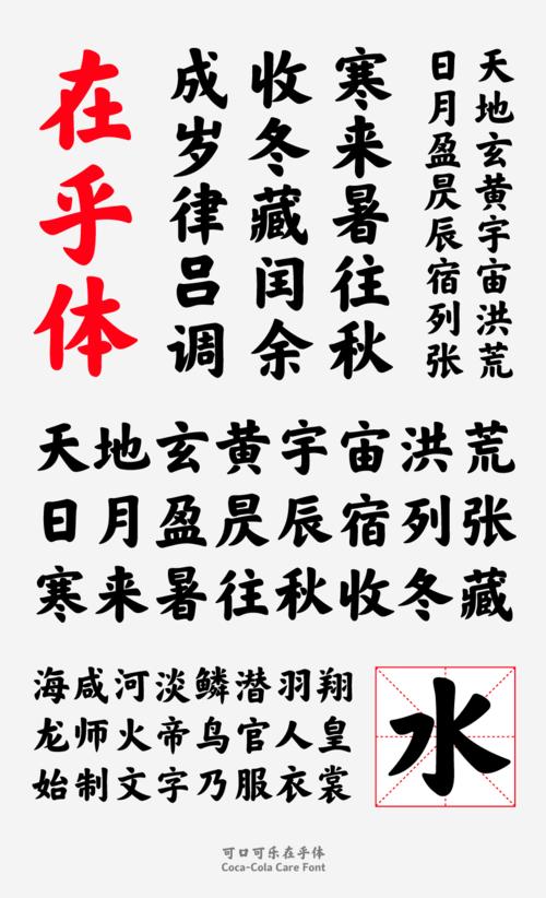 圆润字体设计没思路?不如从可口可乐的「在乎体」中汲取灵感