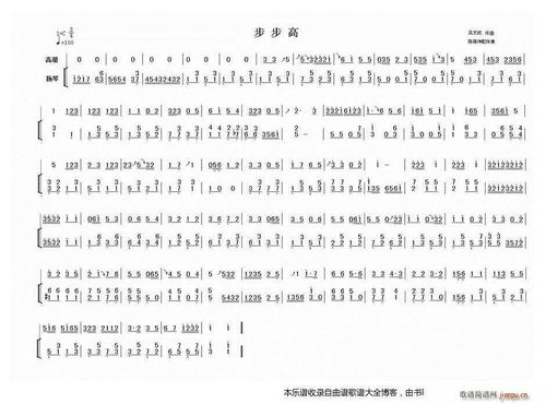 二胡步步高 歌谱简谱网