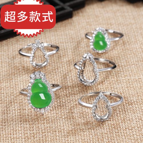 s925纯银未镶嵌翡翠葫芦戒指空托开口可调节女士豪华款戒托