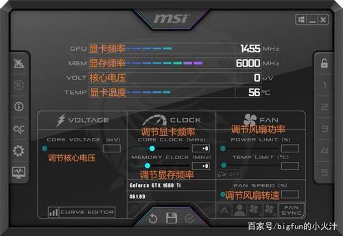 实时监控硬件信息 微星小飞机使用指南