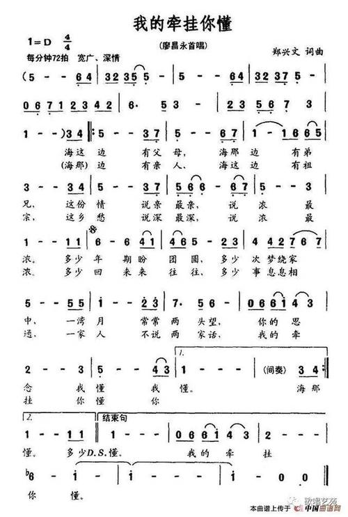 廖昌永《我的牵挂你懂》郑兴文词曲