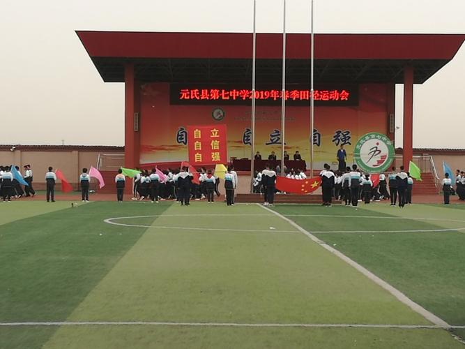 46刘亚娜#元氏七中春季运动会
