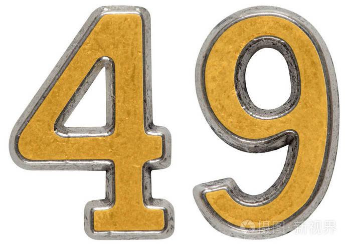 金属数字4949岁在白色背景上孤立