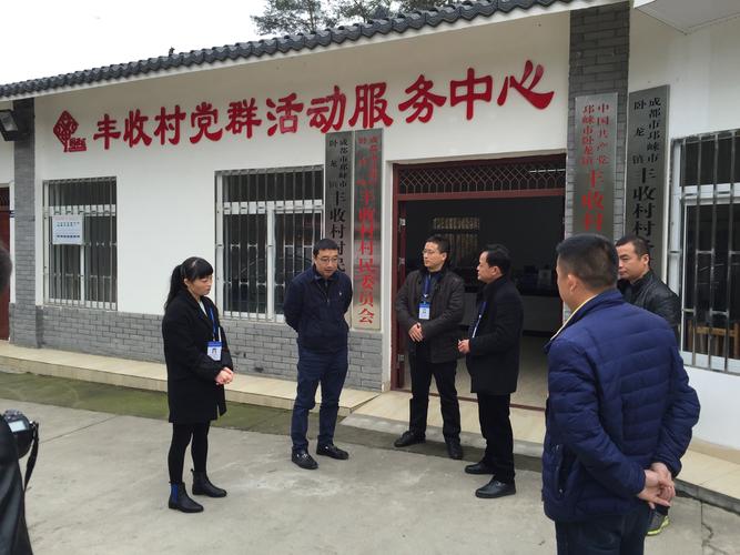 邛崃市委常委政法委书记高志勇莅临丰收村检查指导村自治组织换届选举