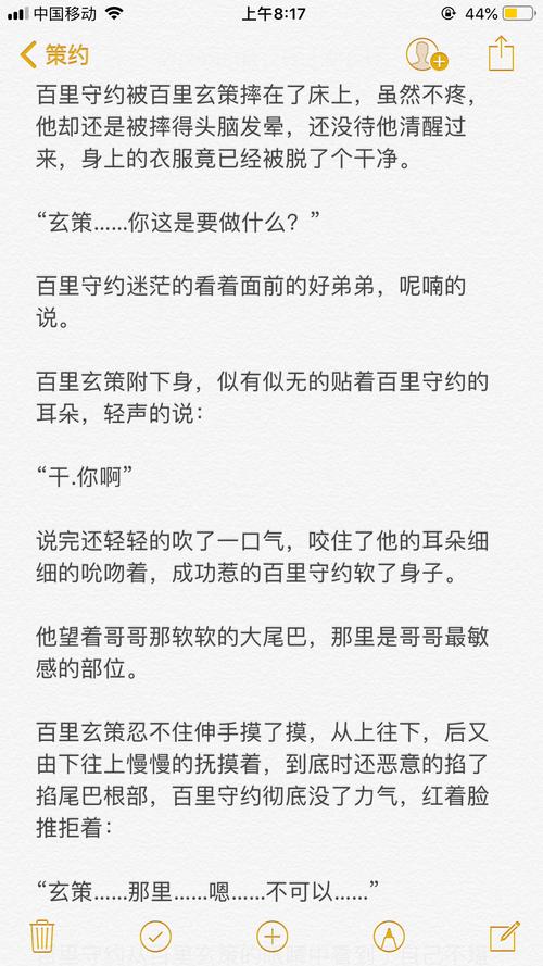 策约婴儿车,老是被吞……我也不敢写的太详细, 其实就是文笔菜