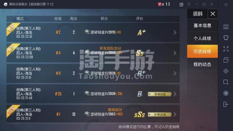 和平精英安卓qqss12铂金4有改名卡6万金币可以换绑改密