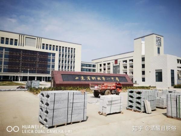 在聊城一中新校就读是一种怎样的体验