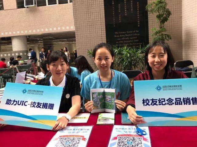 hkbu毕业典礼|别了依然相信,有缘再聚uic