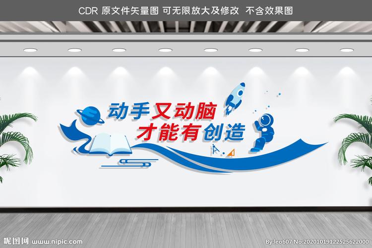 劳技室文化墙图片