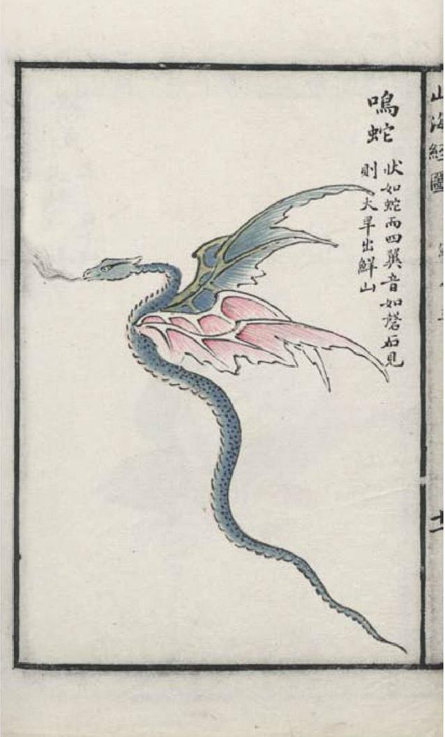 古代唯一的彩色山海经图