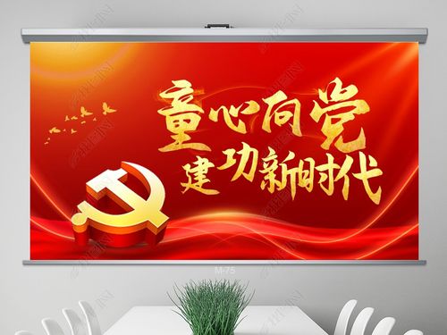 原创童心向党建功新时代五四青年节ppt动态模板