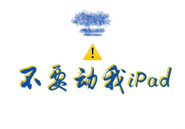 不要动我ipad壁纸_壁纸_ipad_ios_ipad壁纸_素材_壁纸