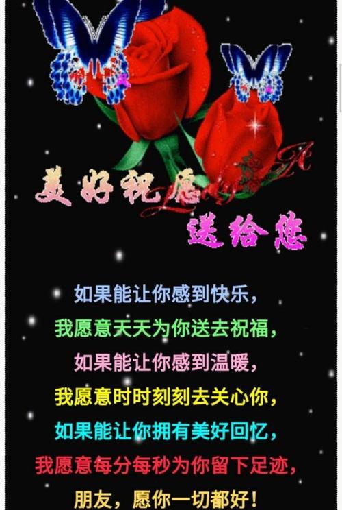 美好的祝福 送给我最爱的朋友
