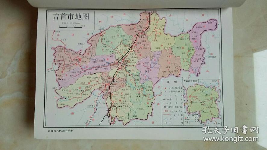 湖南省地方志系列丛书湘西州系列吉首市志虒人荣誉珍藏