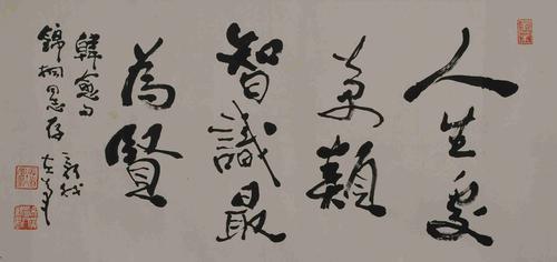 0264   费新我  书法