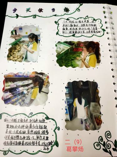 "记录成长足迹,留住美好童年"育才实验学校二年级成长