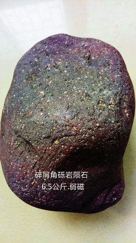 陨石鉴定的标准和方法