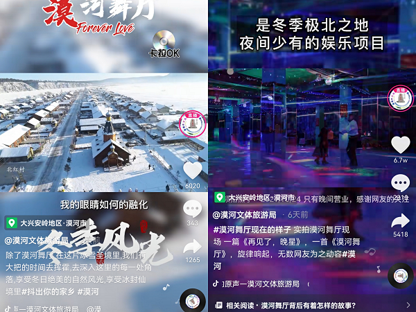 漠河文旅局局长冯广庆漠河舞厅走红后抖音直播成了解漠河的窗口