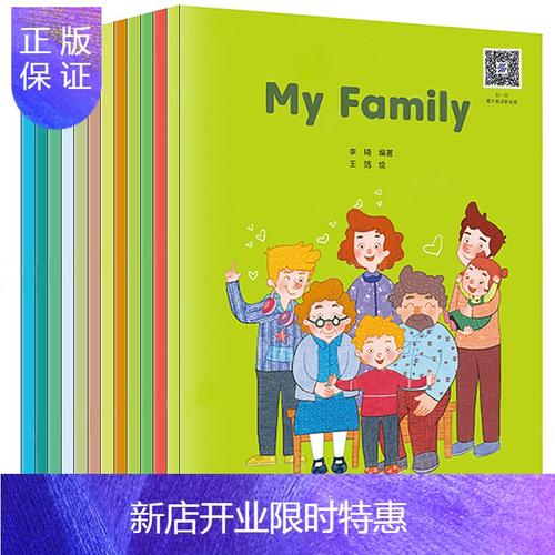 myfamily英语绘本,myfamily绘本封面 查看源网页