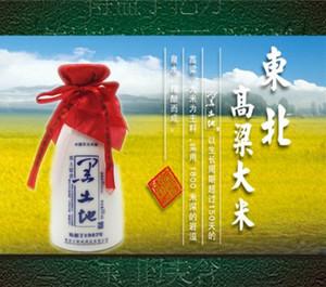 东北纯粮酒42