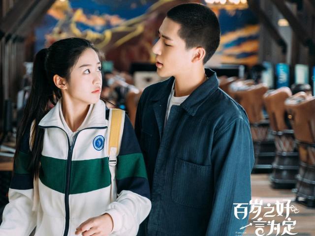 《百岁之好,一言为定》开播,王安宇什么时候能演个学霸?