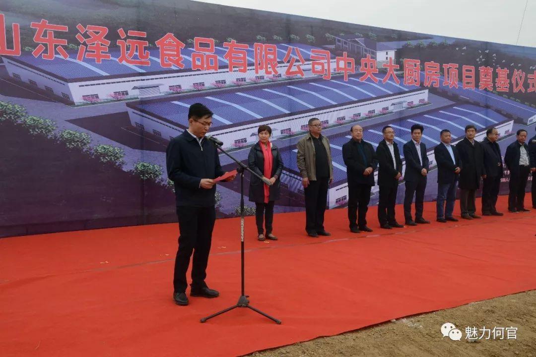 青州市何官镇党委书记朱英坤致辞