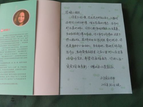 赠书寄语------王思瑜