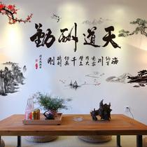 天道酬勤水墨山水画墙纸壁画现代中式客厅电视背景墙壁纸布