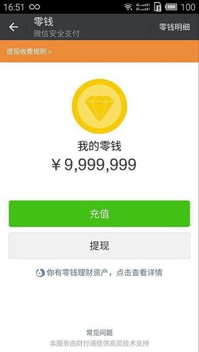 微信红包零钱余额显示肿 微信红包余额截图 微信余额截图 200000