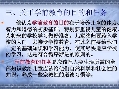 夸美纽斯ppt
