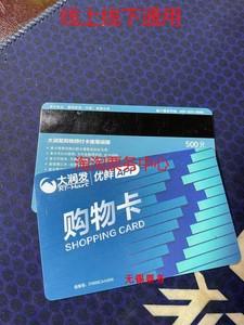 大润发购物卡