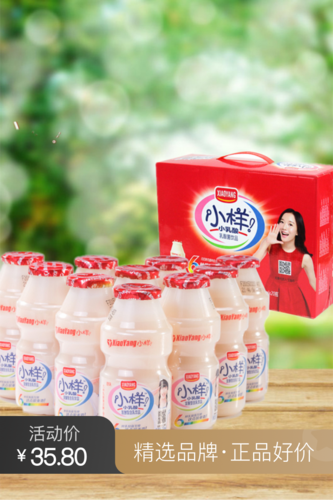 小样小乳酸100ml*20瓶整箱乳酸菌牛奶饮料酸奶早餐奶零食