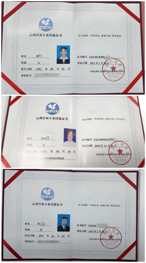 上万名同学成功拿到心理咨询专业技能证书,很多同学都给班主任老师发