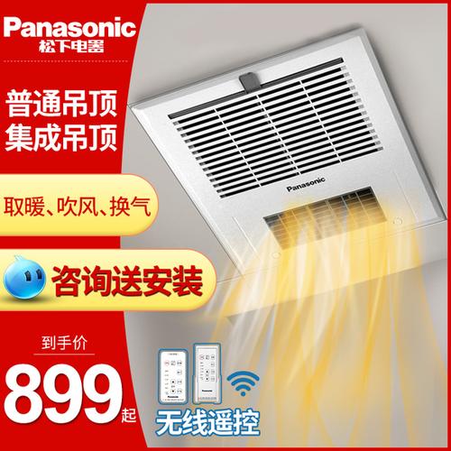 购客松下浴霸风暖集成吊顶浴室取暖器卫生间三合一嵌入式多功能暖风机