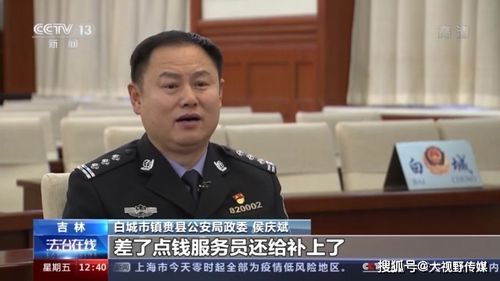 "黑老大"漂白身份称霸一方十余年,吉林省公安厅异地用