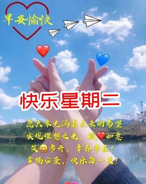 最新漂亮的周二早上好表情包,朋友是福和缘,愿你开心每一天!