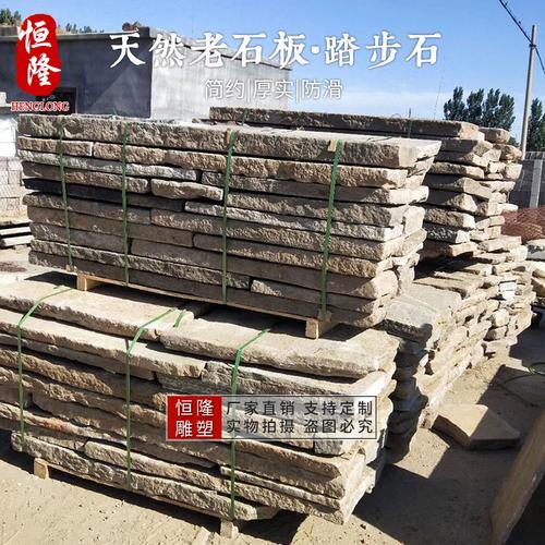 共562 件老石板老石条相关商品