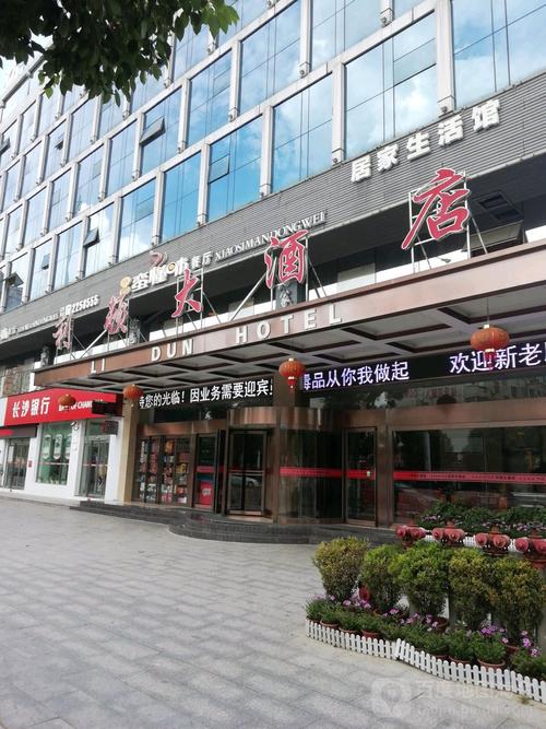 利顿大酒店(顺天大道店)