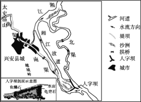 材料一 灵渠位于广西桂林