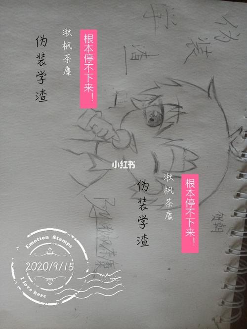 临摹一个大大的画,临摹一个q版的贺朝_伪装学渣_文化