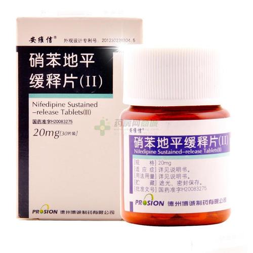 硝苯地平缓释片(Ⅱ)(安维信)说明书
