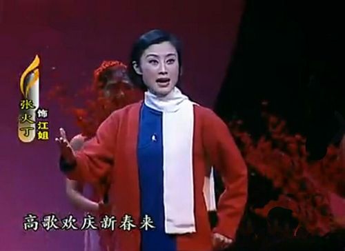 梅花香自苦寒来 ~~ 张火丁巜江姐.红梅赞》截影